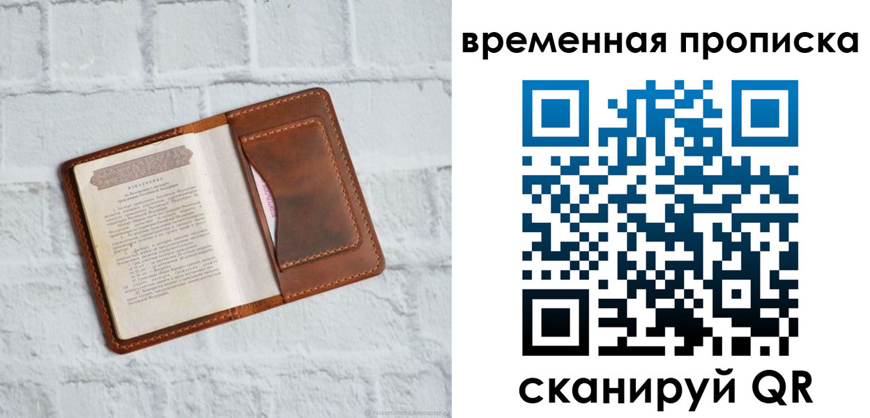 миграционный учет в Удомле