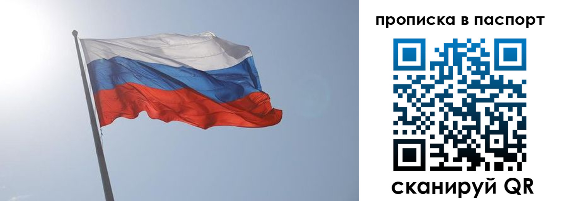 прописка для школы в Удомле
