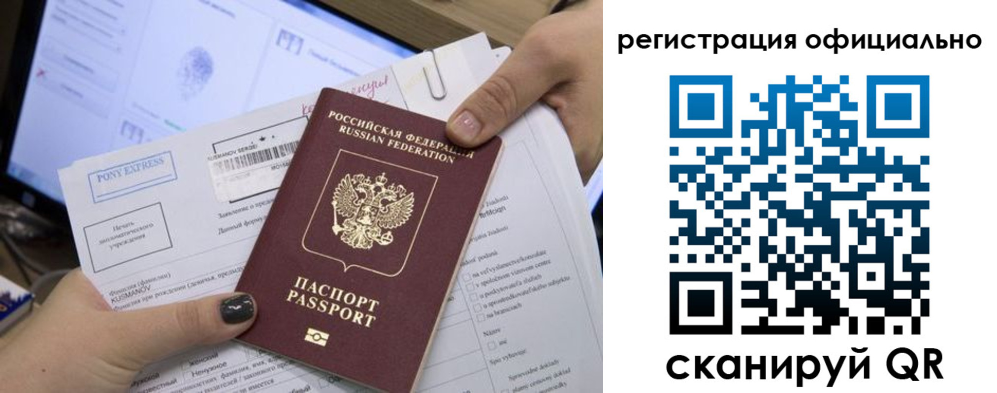 прописка штамп в Удомле