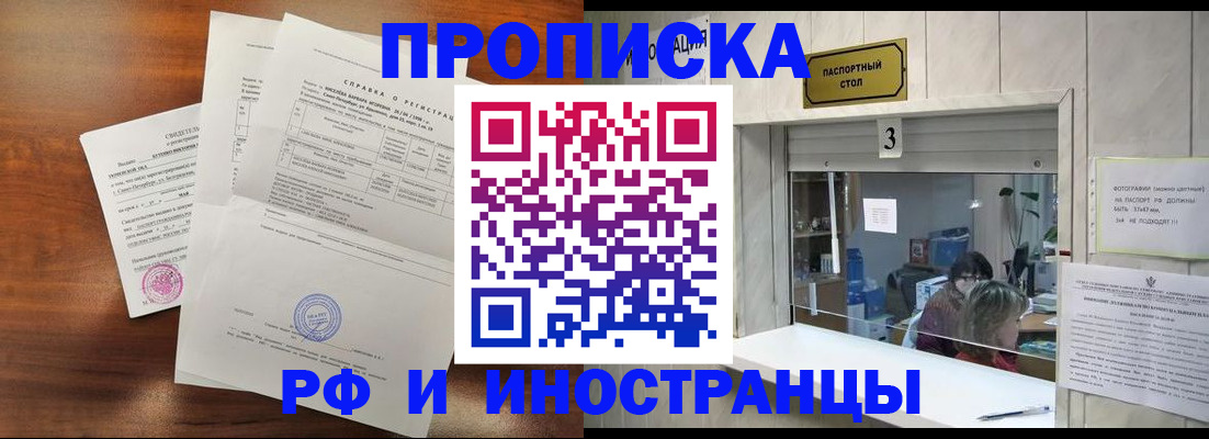 прописка для школы в Удомле