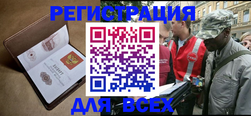где прописаться в Удомле