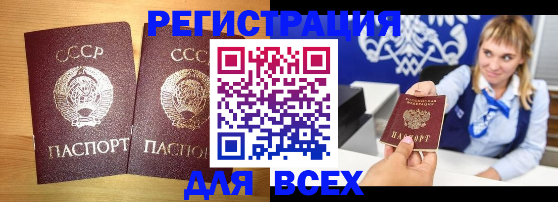 временная регистрация в квартире в Удомле